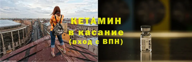 Кетамин ketamine  Саки 