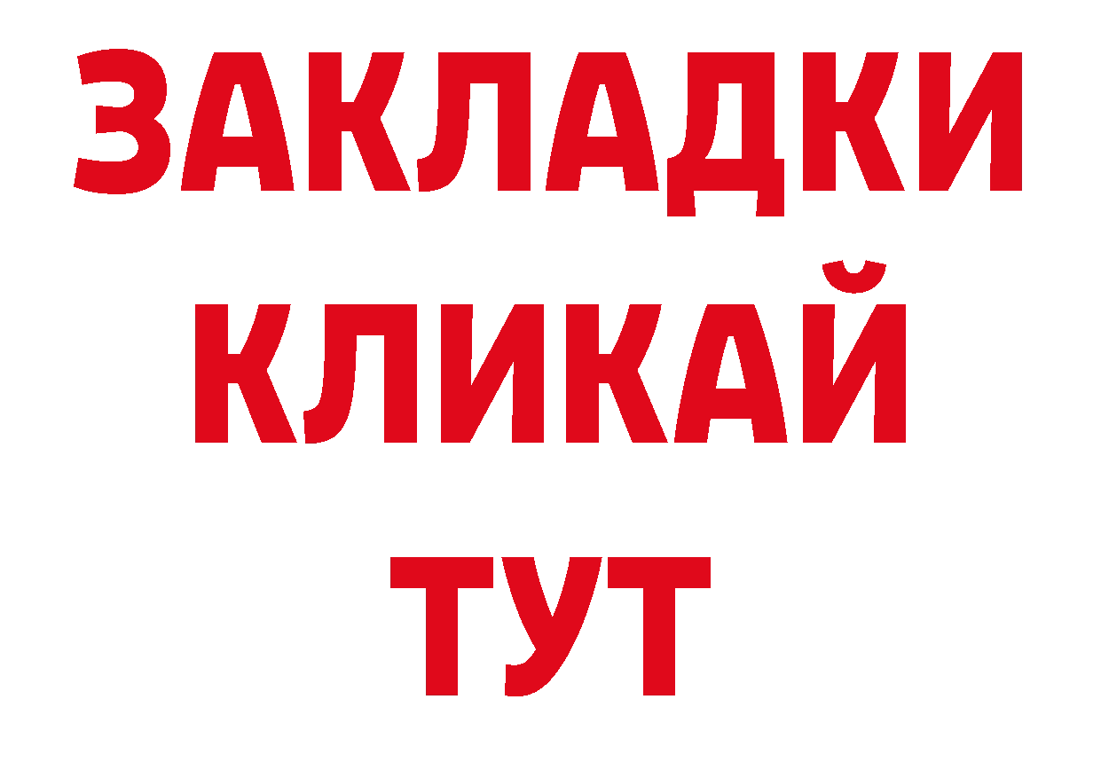 Как найти закладки? площадка телеграм Саки